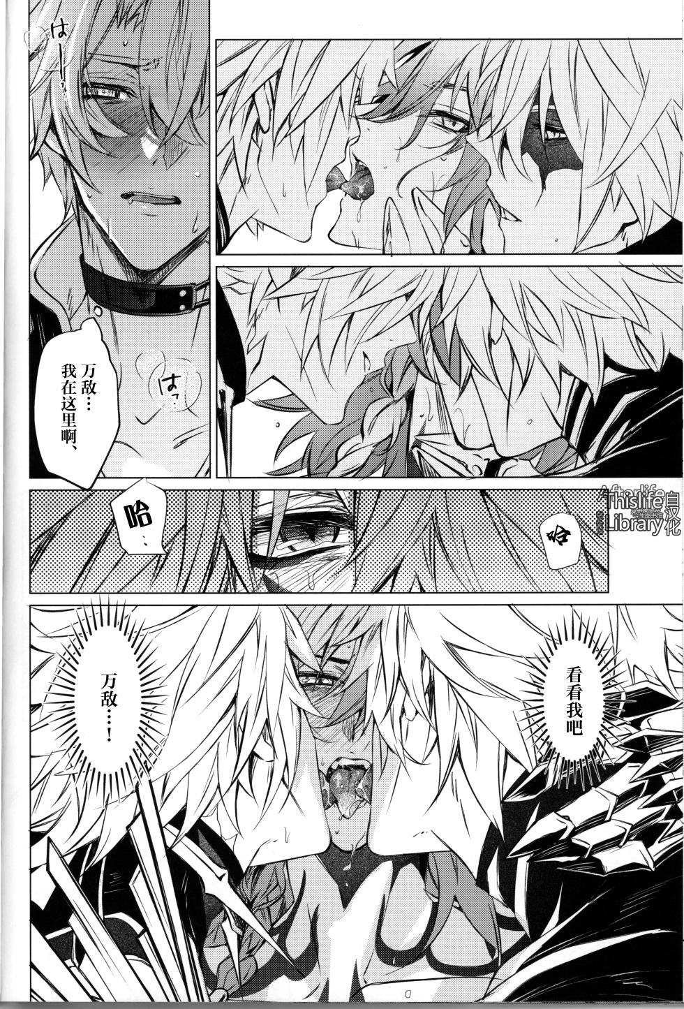 [Buckingham (Mori Moryi)] 3 Phenomenon丨3厄现象（崩坏：星穹铁道）[Chinese] [Afterlife Library汉化组] - Page 33