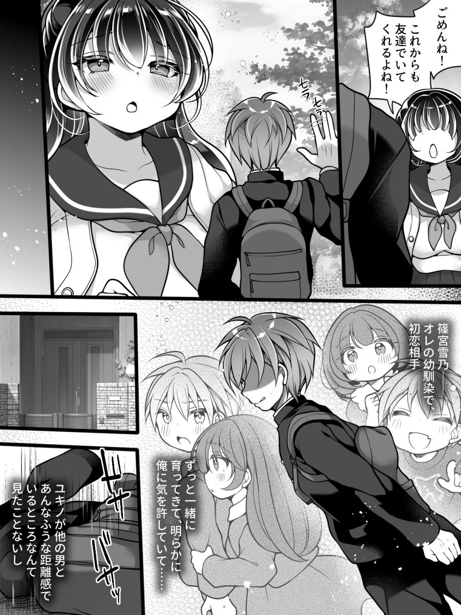 [Amulai Okashi Seisakusho(Reitou Mikan)] Furarete Sugu ni Mesu Ochi!? Onnanoko ni Natta Totan ni Ichido Furareta Hazu no Bishoujo Kara Guigui Semarareru Hanashi - Page 3