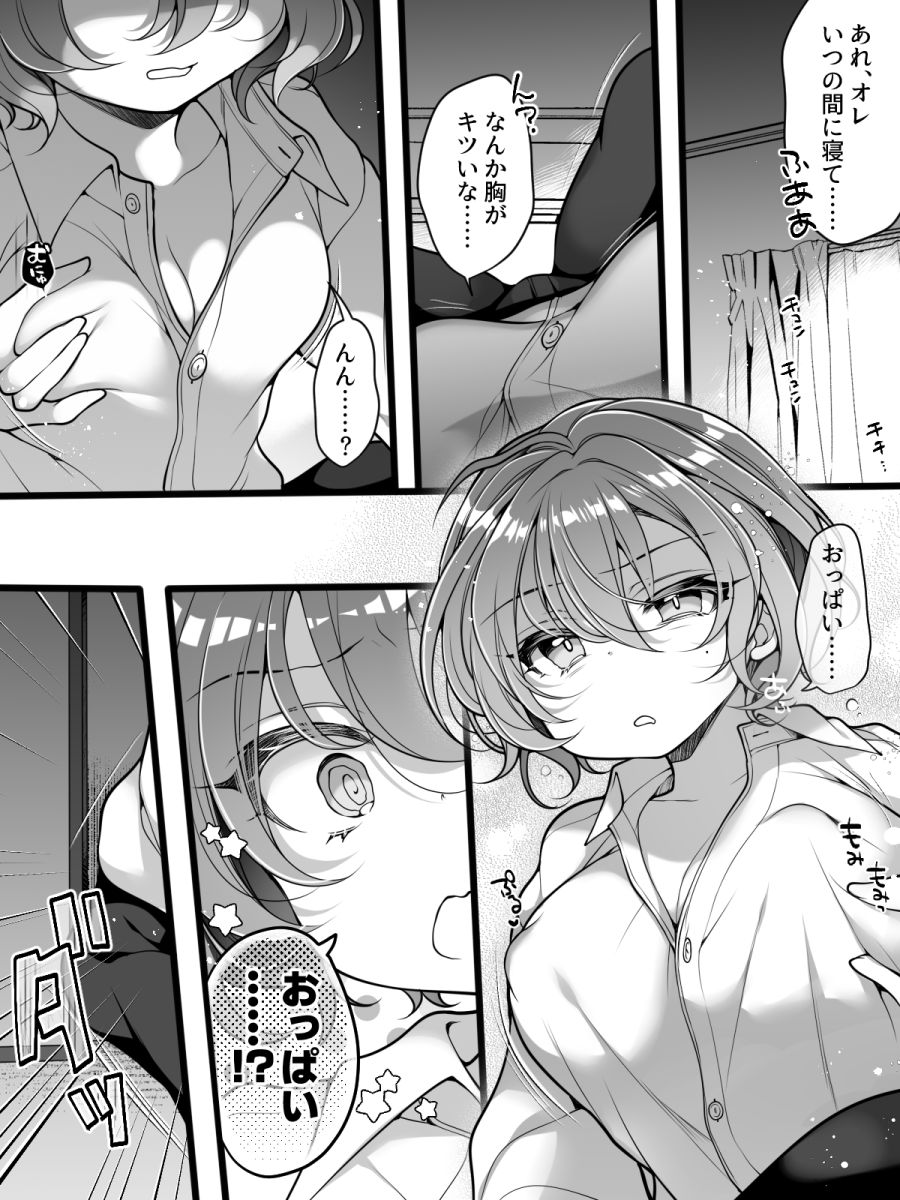 [Amulai Okashi Seisakusho(Reitou Mikan)] Furarete Sugu ni Mesu Ochi!? Onnanoko ni Natta Totan ni Ichido Furareta Hazu no Bishoujo Kara Guigui Semarareru Hanashi - Page 5