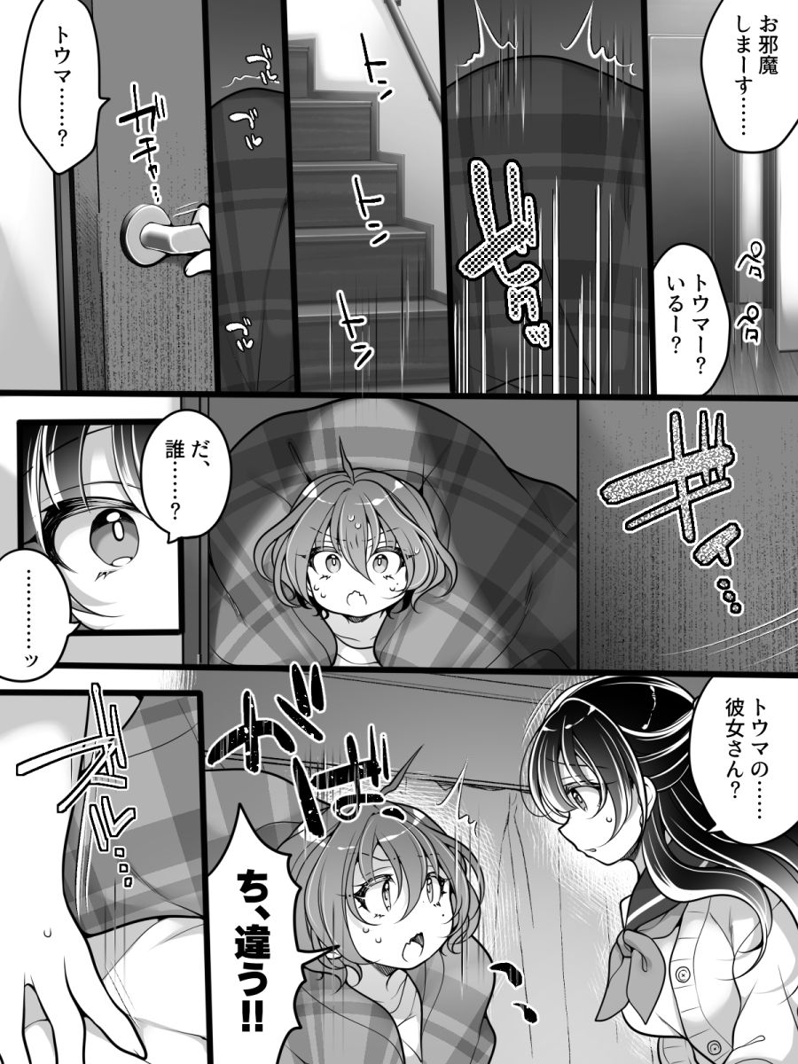 [Amulai Okashi Seisakusho(Reitou Mikan)] Furarete Sugu ni Mesu Ochi!? Onnanoko ni Natta Totan ni Ichido Furareta Hazu no Bishoujo Kara Guigui Semarareru Hanashi - Page 7