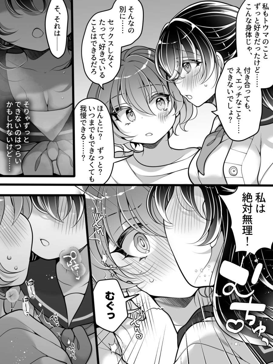 [Amulai Okashi Seisakusho(Reitou Mikan)] Furarete Sugu ni Mesu Ochi!? Onnanoko ni Natta Totan ni Ichido Furareta Hazu no Bishoujo Kara Guigui Semarareru Hanashi - Page 11