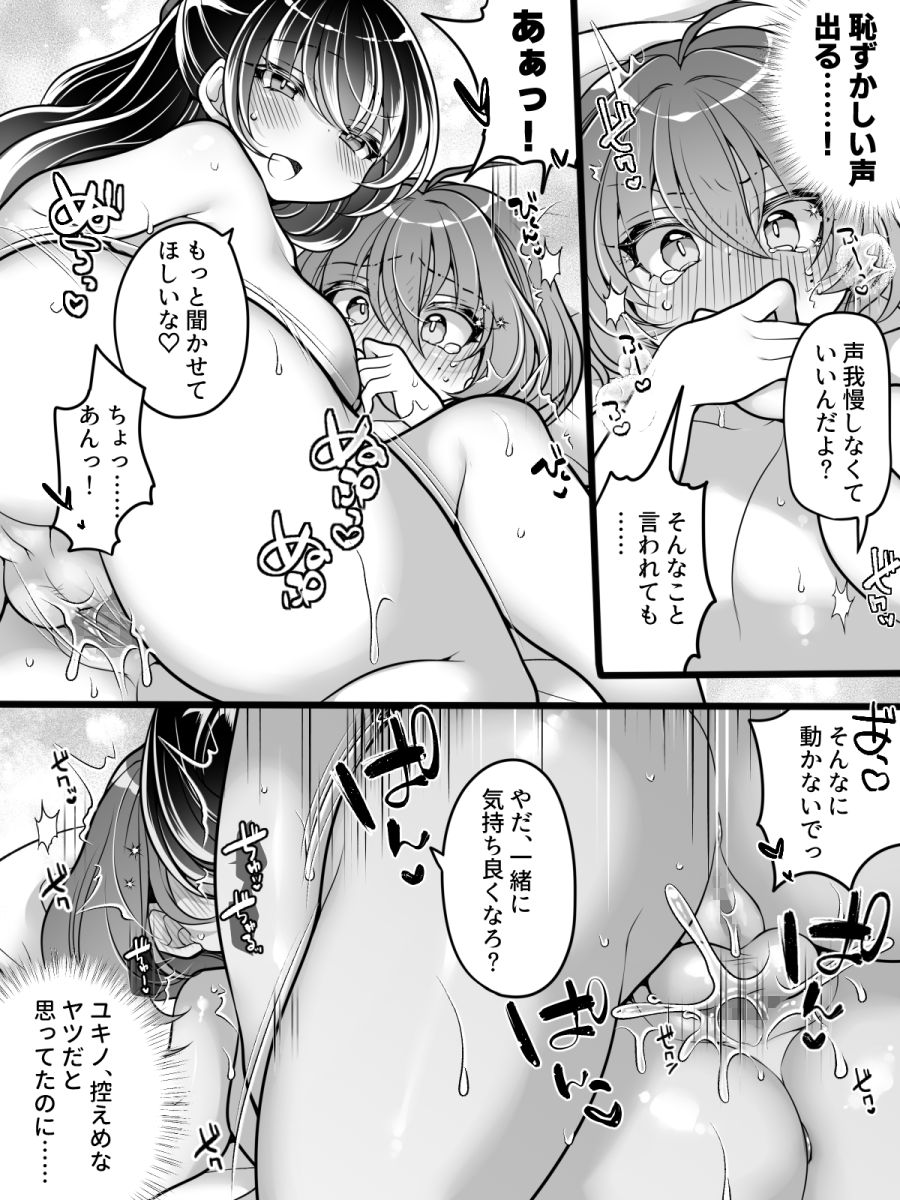 [Amulai Okashi Seisakusho(Reitou Mikan)] Furarete Sugu ni Mesu Ochi!? Onnanoko ni Natta Totan ni Ichido Furareta Hazu no Bishoujo Kara Guigui Semarareru Hanashi - Page 21