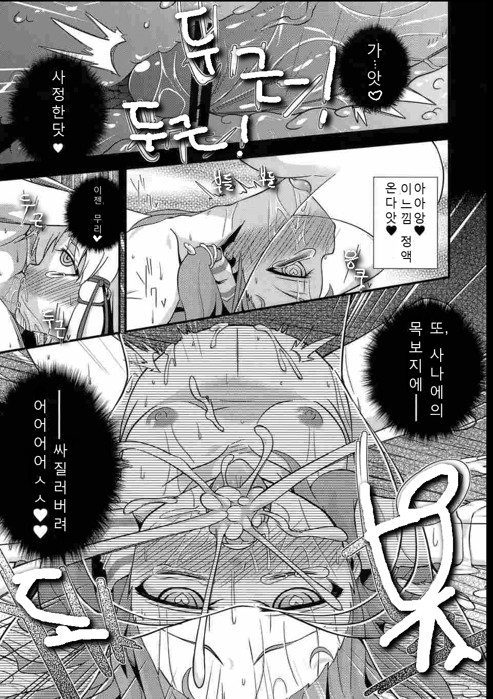 (C81) [Happiness Milk (Obyaa)] Nikuyokugami Gyoushin - New carnal story - Kou | 육욕신앙신 (Touhou Project) [Korean] [파쿠타마] - Page 24