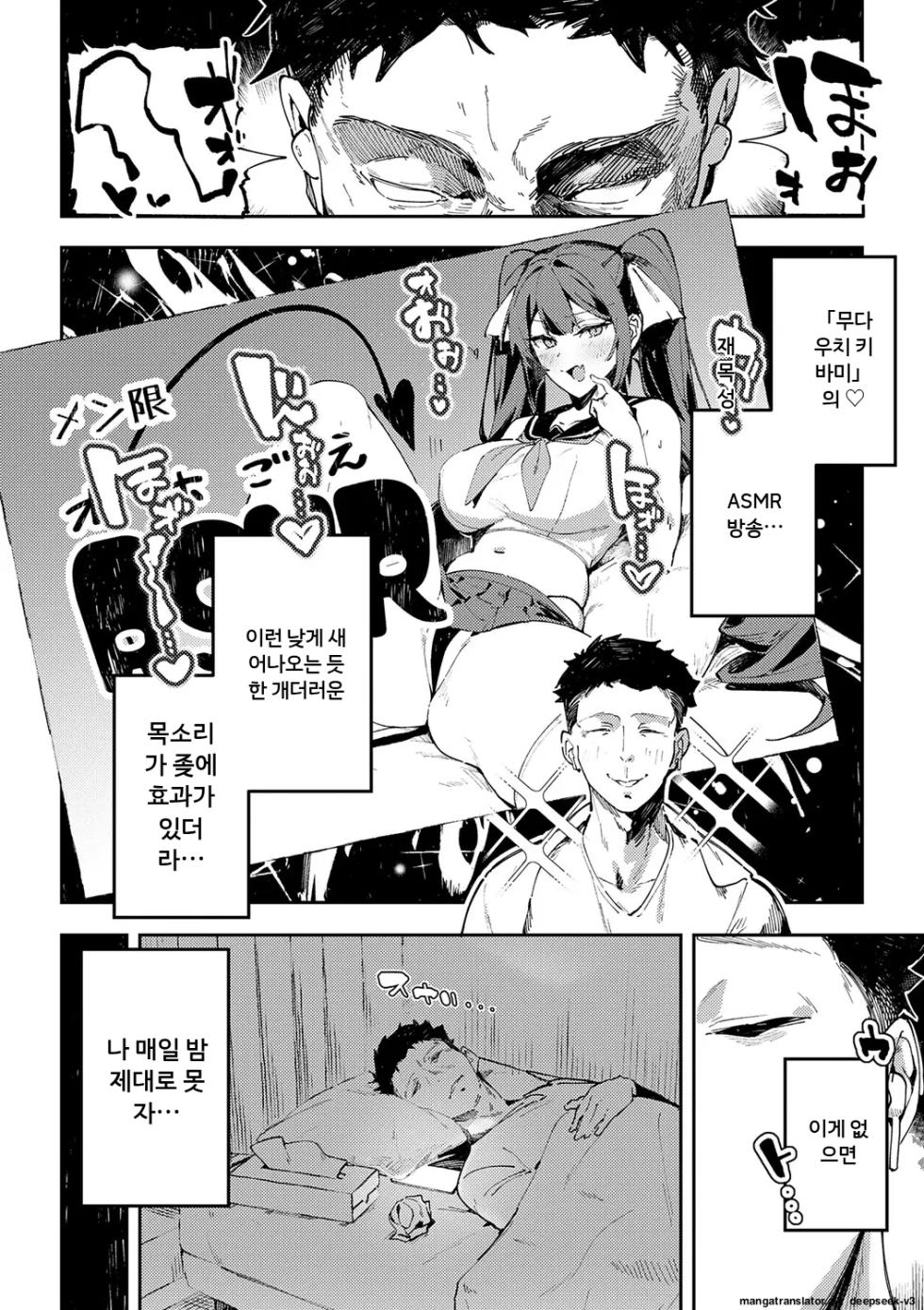 [Waremono] Megami | 여신 [Korean] [A.I 번역] [Digital] - Page 5
