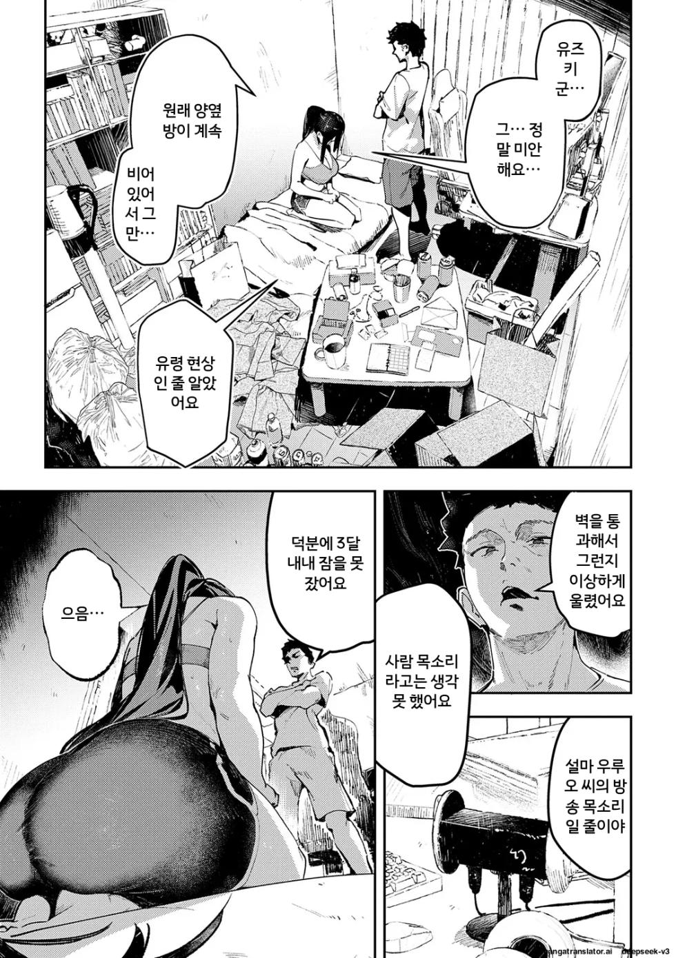[Waremono] Megami | 여신 [Korean] [A.I 번역] [Digital] - Page 8