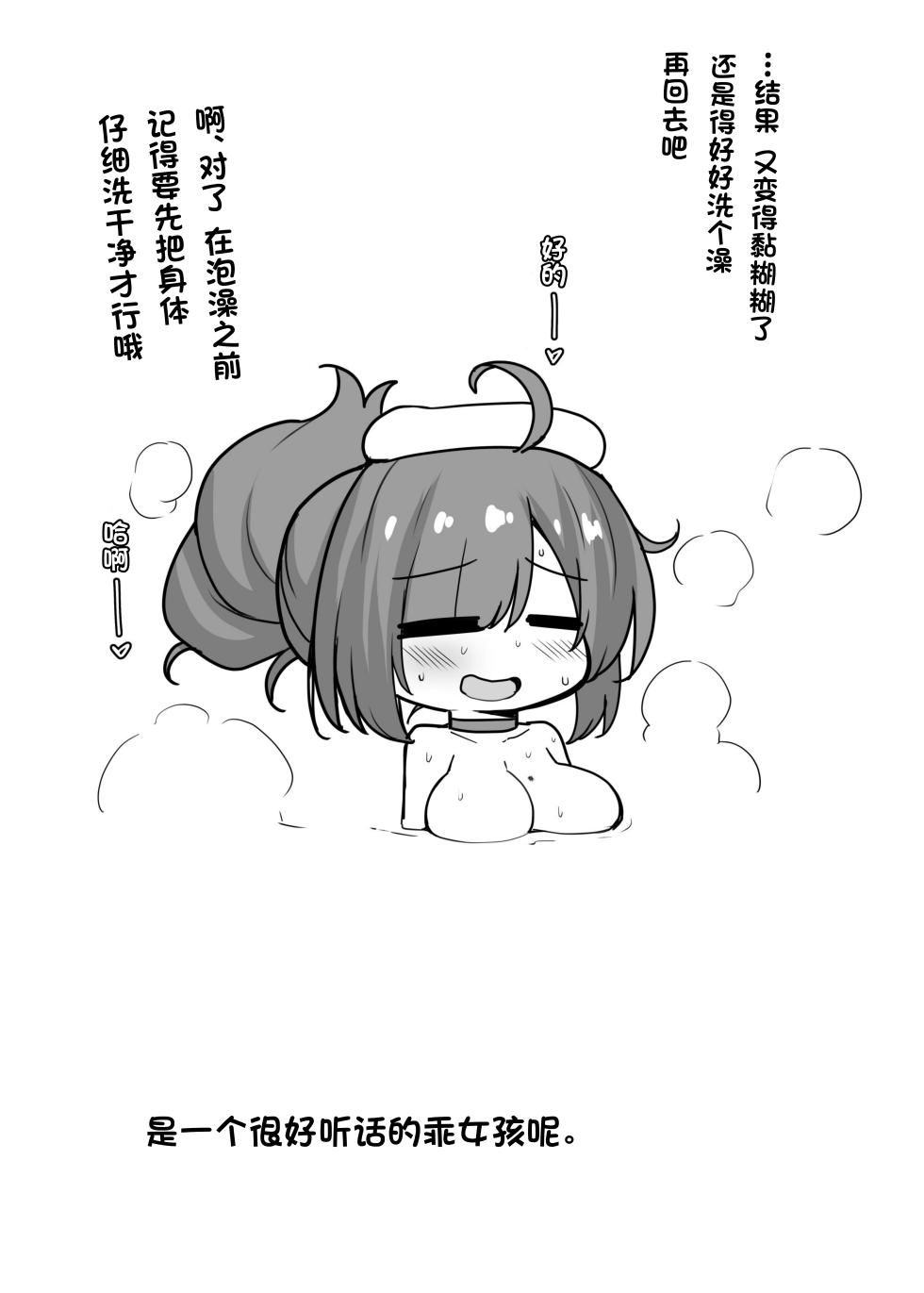 [C.R's NEST (C.R)] Shimacchau Mogador-san | 躲在柜子里的莫加多尔 (Azur Lane) [Chinese] [光阴个人汉化] [Digital] - Page 19