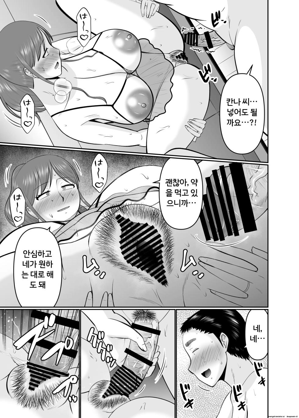 [Complete Box (Hatakeyama Tohya)] Musuko no Tomodachi ni Te wo Dasu Type no Hahaoya | 아들 친구에게 손을 대는 타입의 어머니 [Korean] [A.I 번역] - Page 21