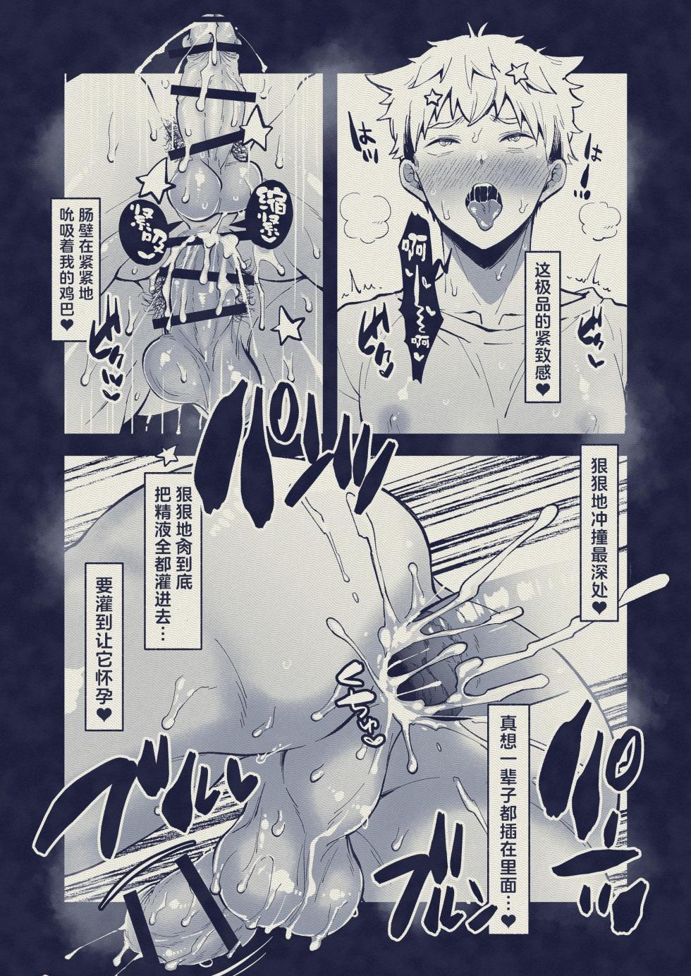 [Sakura Prin] Kabejiri kaidan I 壁尻怪談 [Chinese] [妖玖汉化] [Digital] - Page 26