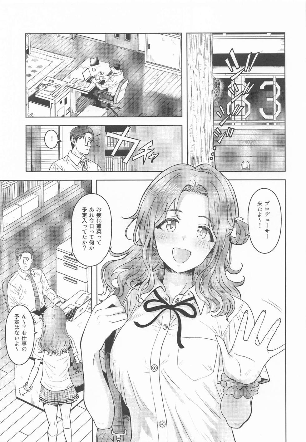 (SHINY STAR FESTIV@L 09) [PLANT (Tsurui)] Chanto Minai to Dame da yo? (THE iDOLM@STER: Shiny Colors) - Page 2