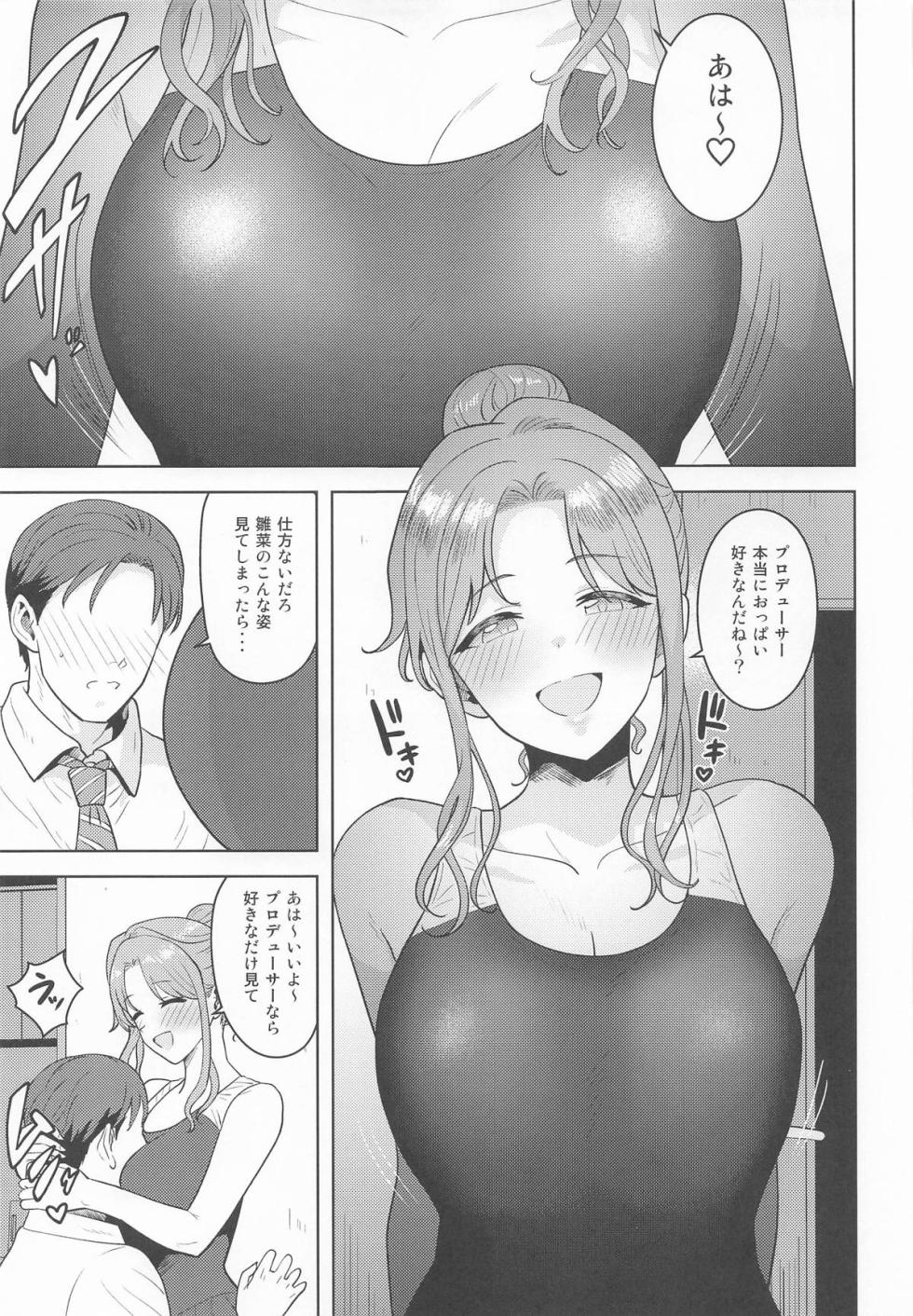 (SHINY STAR FESTIV@L 09) [PLANT (Tsurui)] Chanto Minai to Dame da yo? (THE iDOLM@STER: Shiny Colors) - Page 10