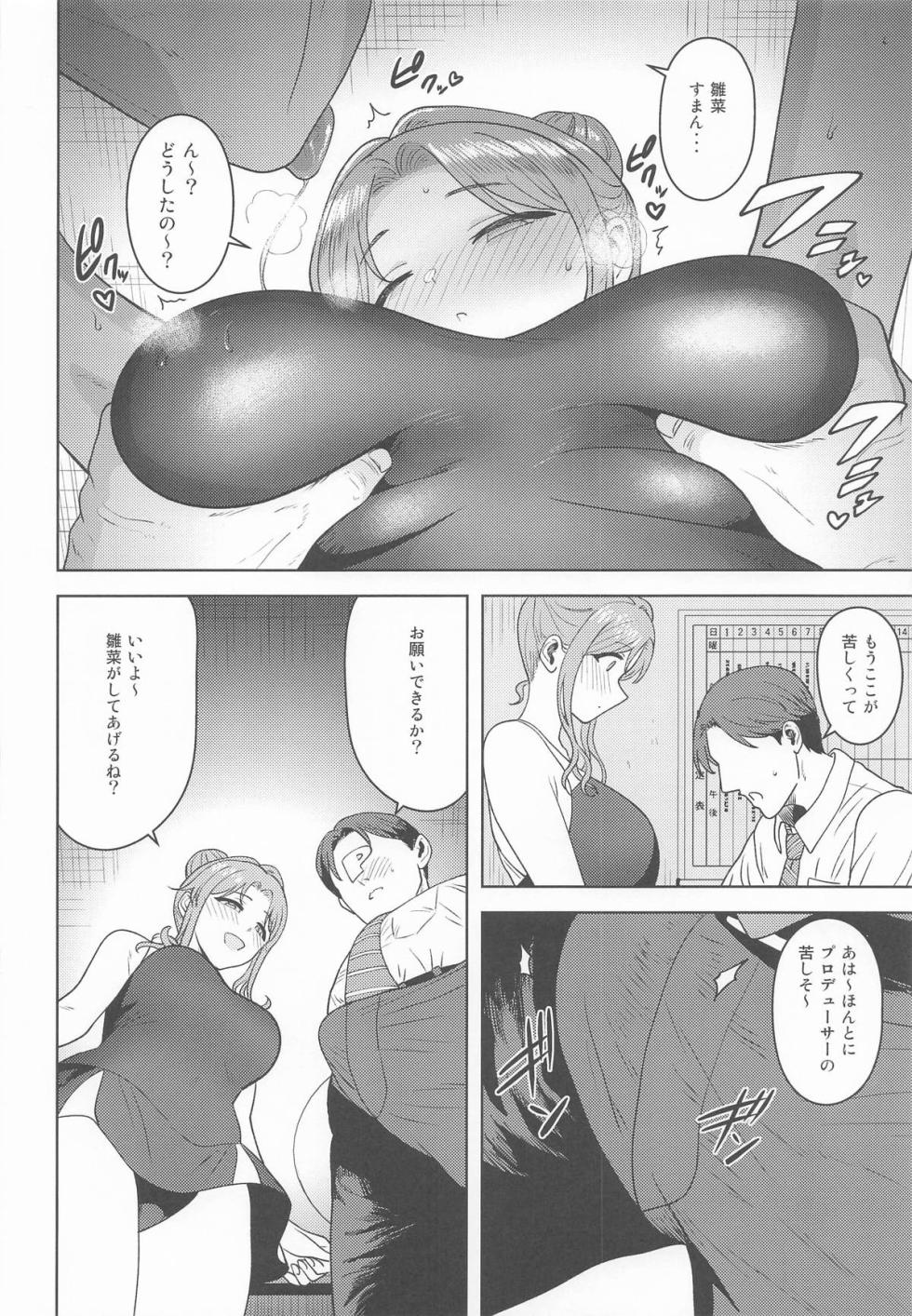 (SHINY STAR FESTIV@L 09) [PLANT (Tsurui)] Chanto Minai to Dame da yo? (THE iDOLM@STER: Shiny Colors) - Page 13