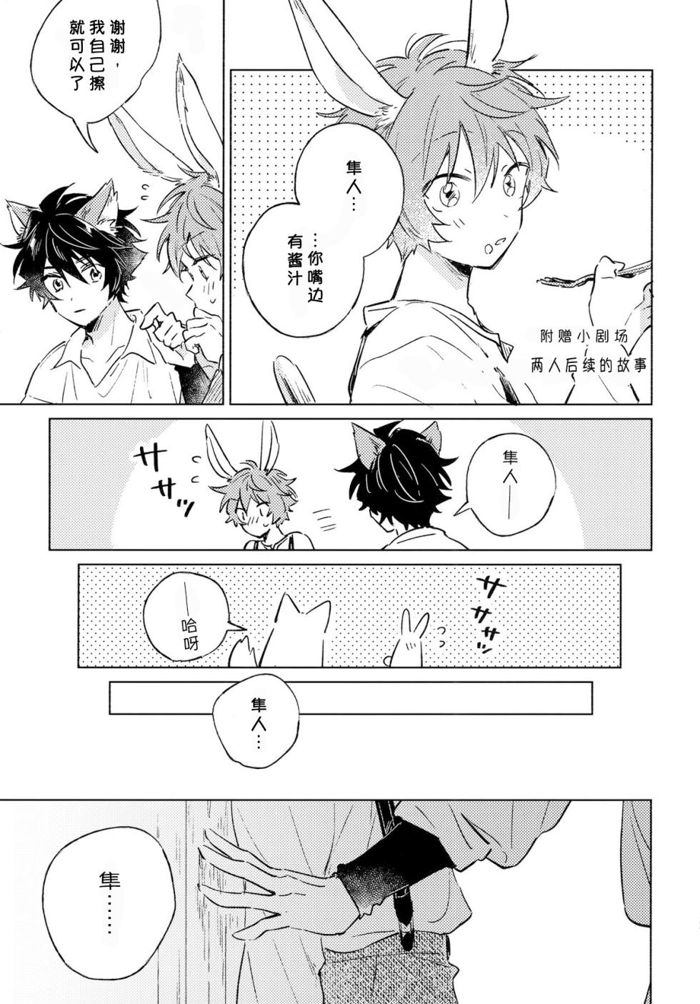 [pechika (Uozumi)] Oishii Tomodachi 美味的朋友 (THE IDOLM@STER SideM) - Page 28