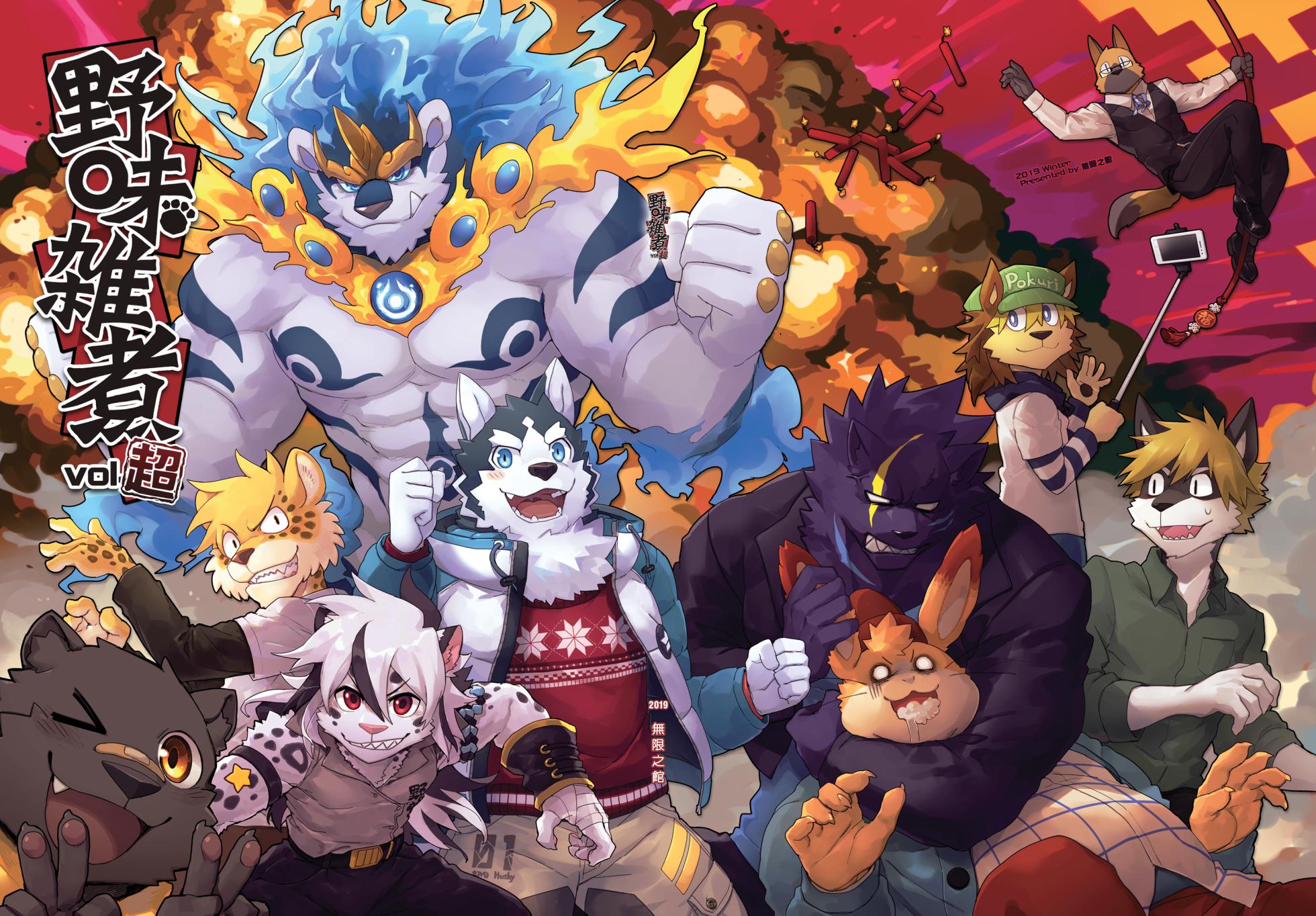 [zisak1979] 野味雑煮・超 [Japanese][Digital] - Page 1