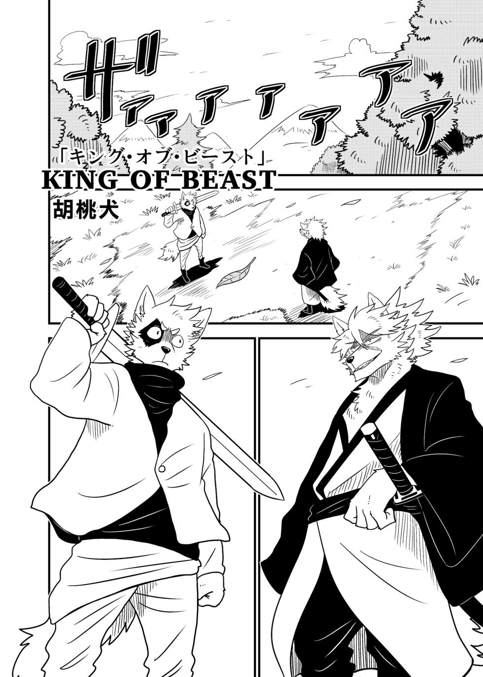 [zisak1979] 野味雑煮・超 [Japanese][Digital] - Page 11