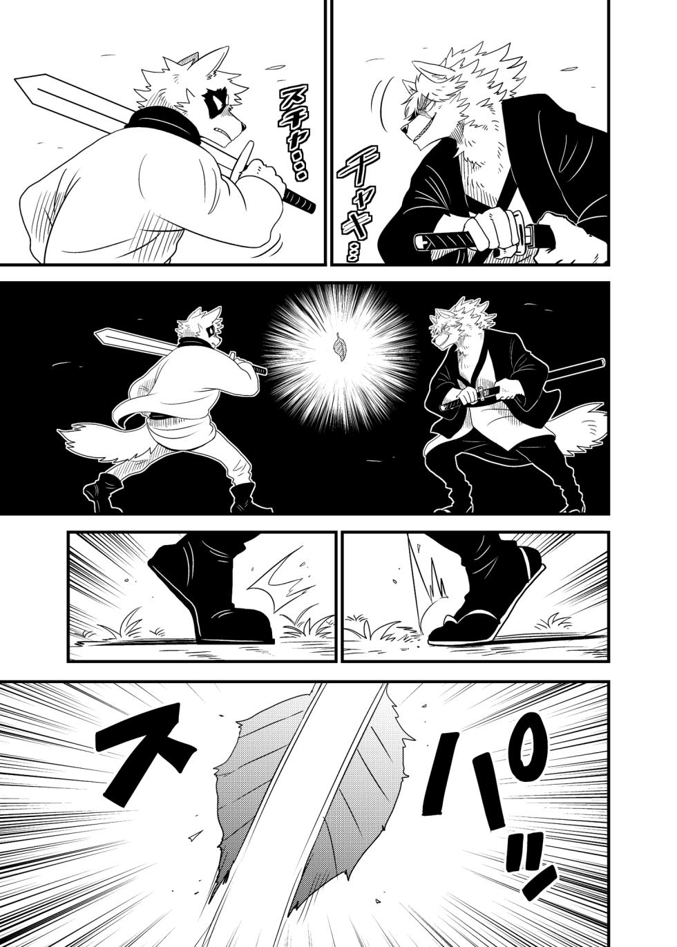[zisak1979] 野味雑煮・超 [Japanese][Digital] - Page 12