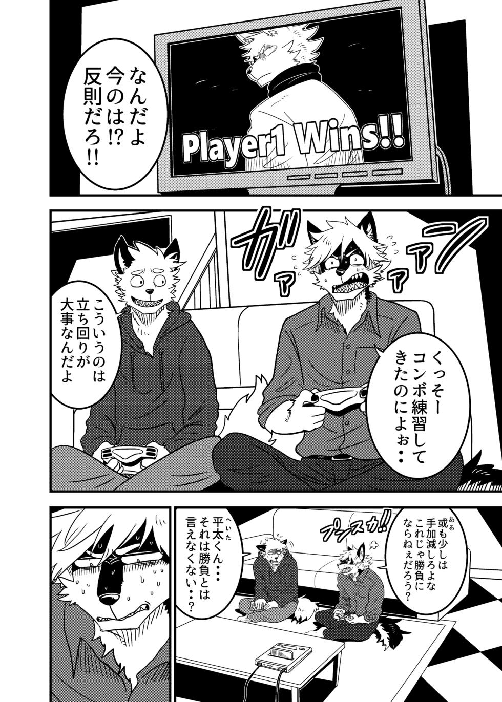 [zisak1979] 野味雑煮・超 [Japanese][Digital] - Page 17