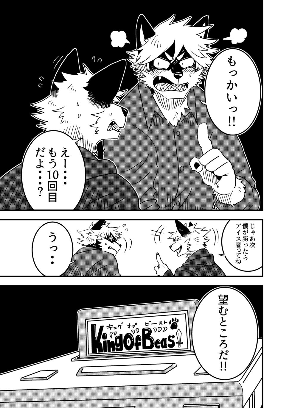 [zisak1979] 野味雑煮・超 [Japanese][Digital] - Page 18