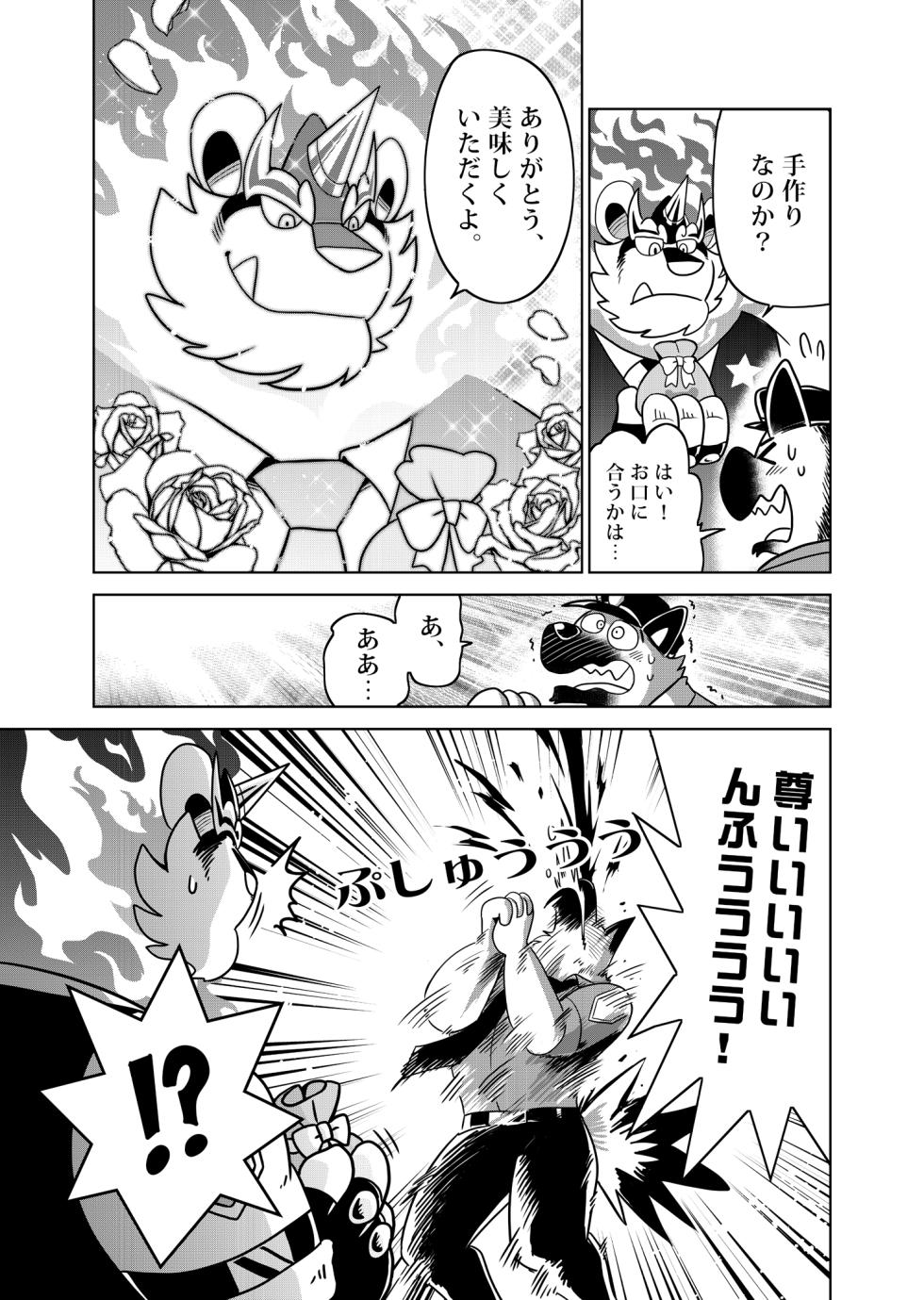 [zisak1979] 野味雑煮・超 [Japanese][Digital] - Page 26