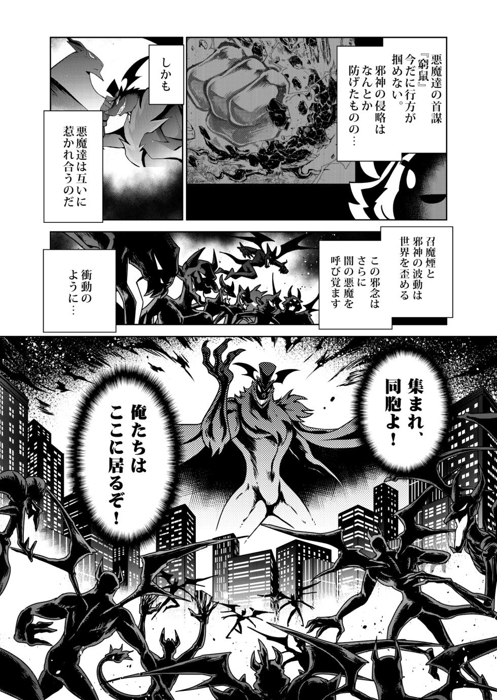 [zisak1979] 野味雑煮・超 [Japanese][Digital] - Page 30