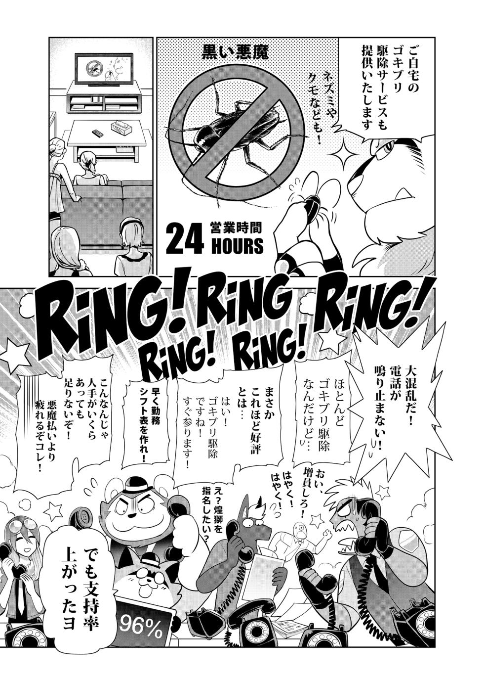 [zisak1979] 野味雑煮・超 [Japanese][Digital] - Page 34