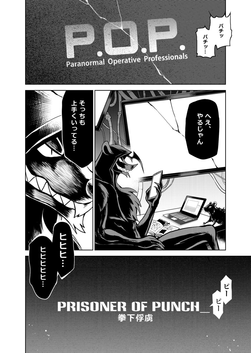 [zisak1979] 野味雑煮・超 [Japanese][Digital] - Page 35