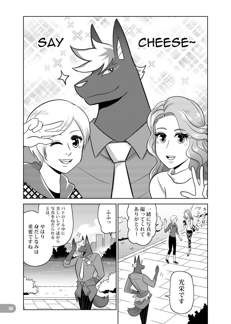 [zisak1979] 野味雑煮・超 [Japanese][Digital] - Page 36