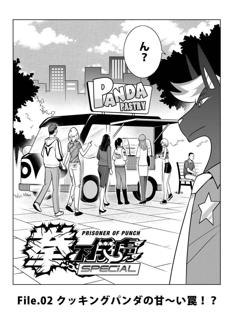 [zisak1979] 野味雑煮・超 [Japanese][Digital] - Page 37