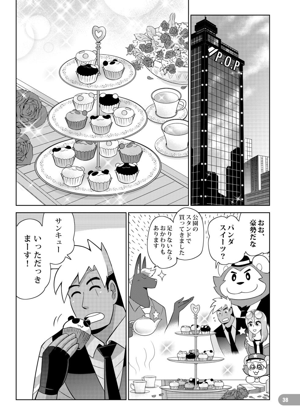 [zisak1979] 野味雑煮・超 [Japanese][Digital] - Page 39
