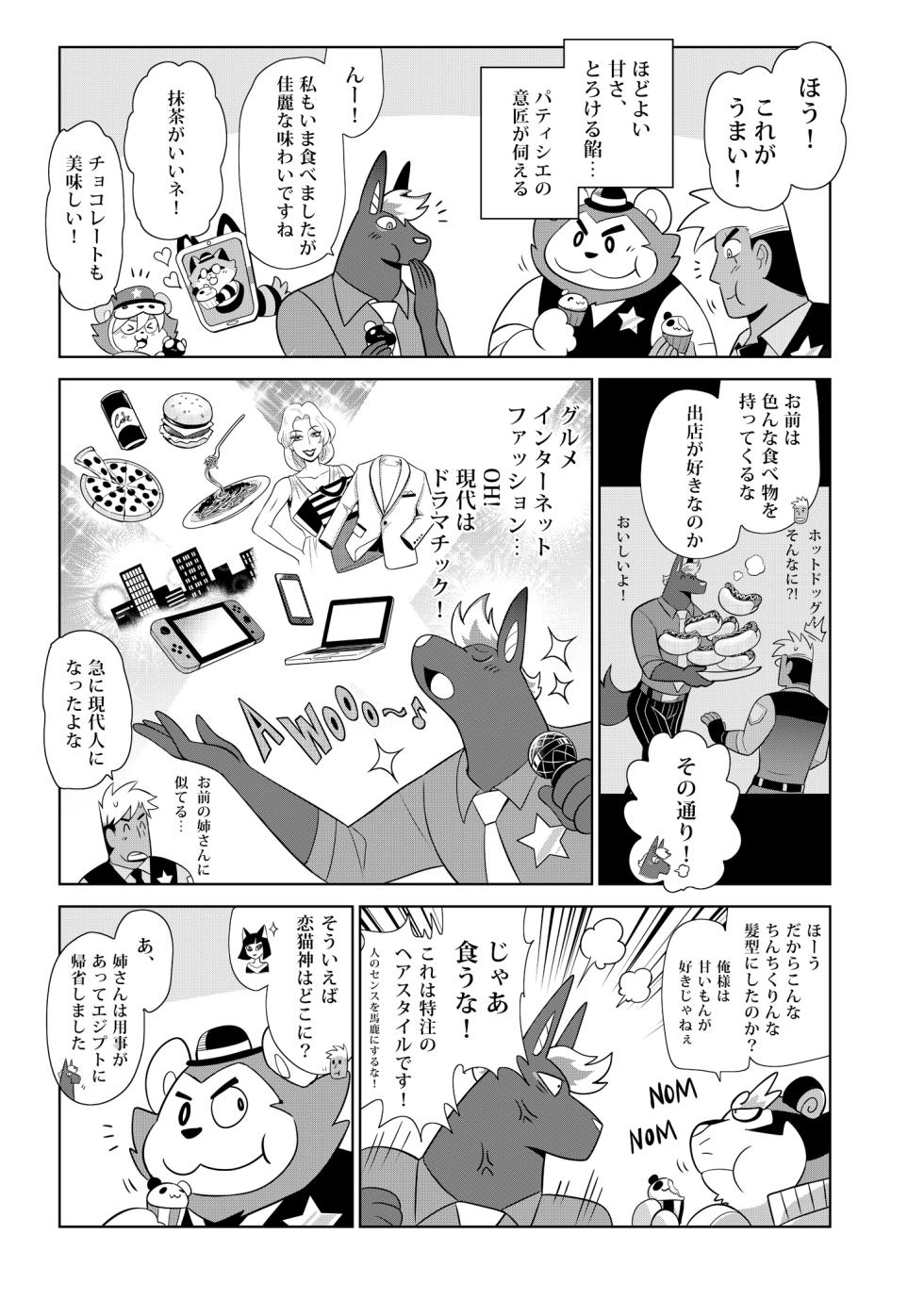 [zisak1979] 野味雑煮・超 [Japanese][Digital] - Page 40