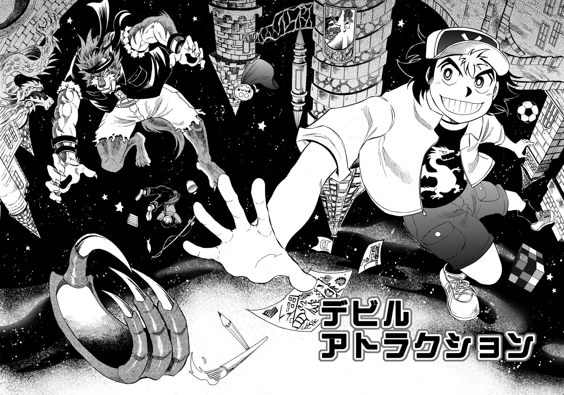 [zisak1979] デビルアトラクション [Japanese][Digital] - Page 3