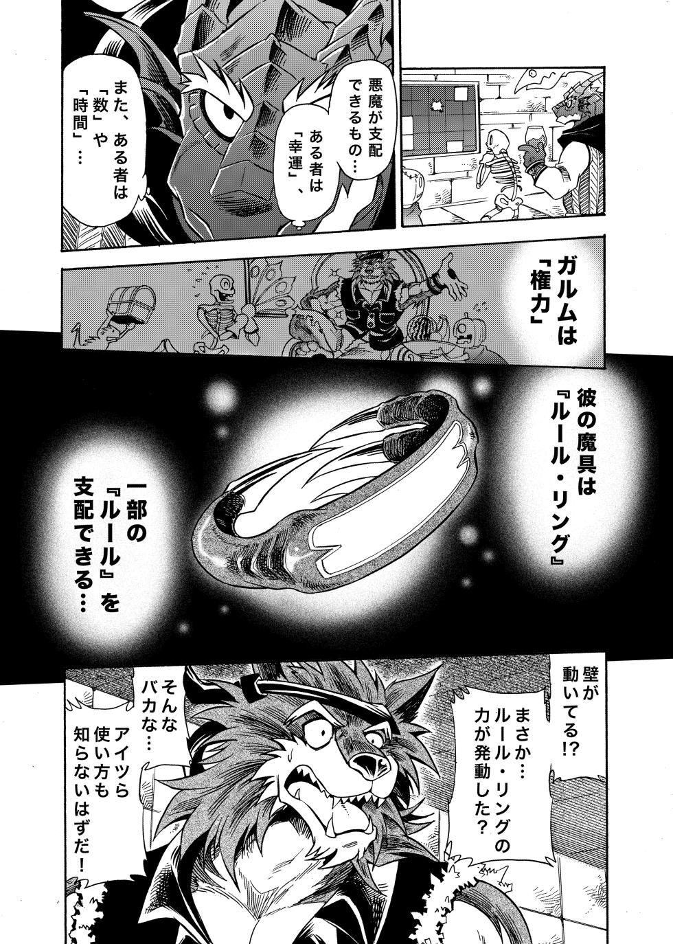 [zisak1979] デビルアトラクション [Japanese][Digital] - Page 30