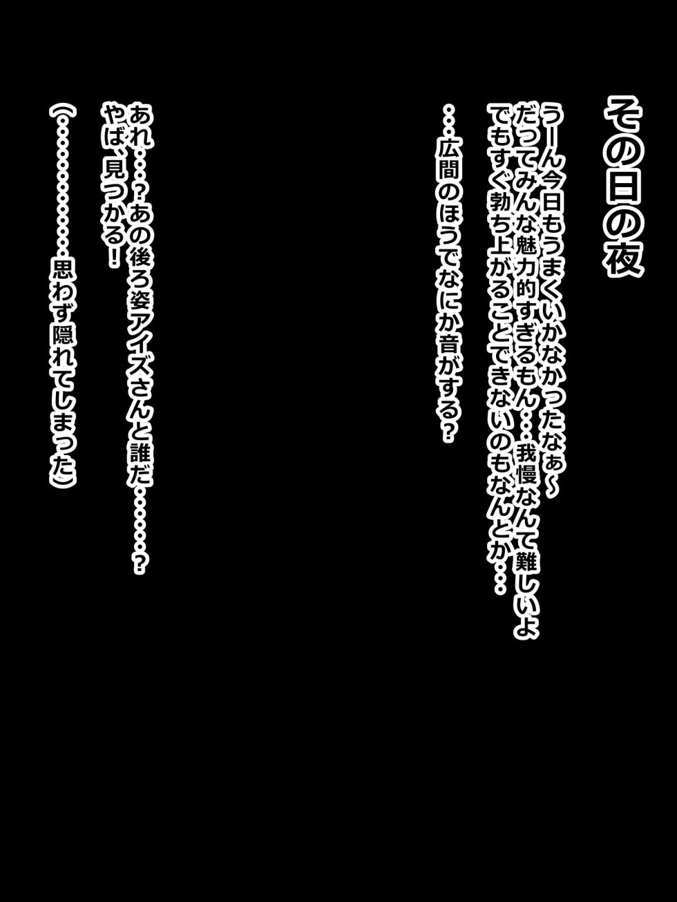 [ごくとくん] アイズ寝取らせノゾキミ鬱勃起ひょっとこフェラ (ダンジョンに出会いを求めるのは間違っているだろうか) - Page 5