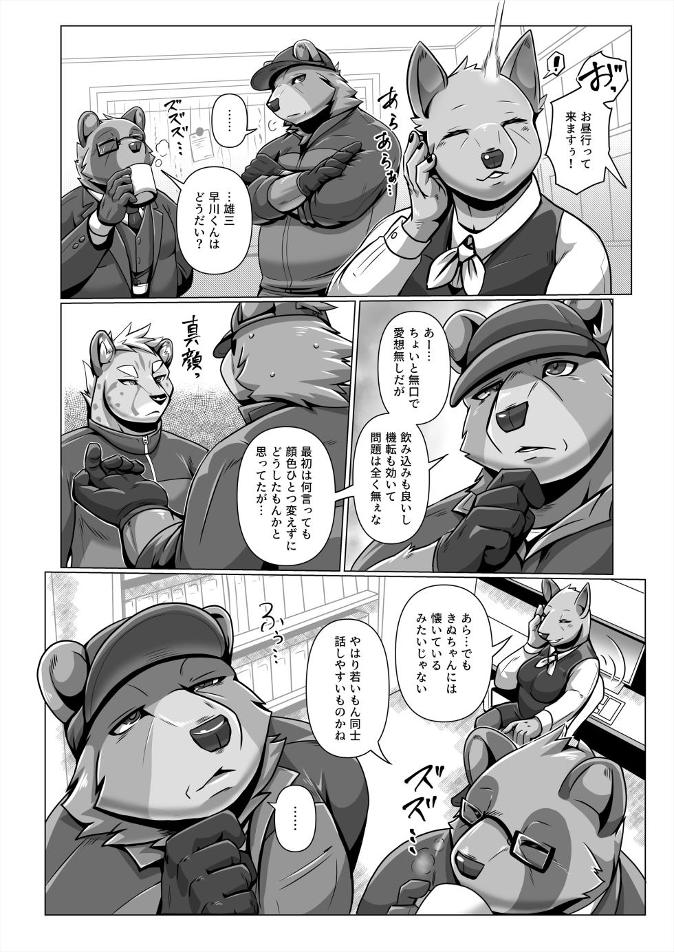 [ham(ミッドサイズ)] thermite(2025 MAY) [Japanese][Digital] - Page 7