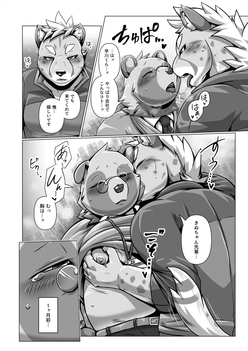 [ham(ミッドサイズ)] thermite(2025 MAY) [Japanese][Digital] - Page 9