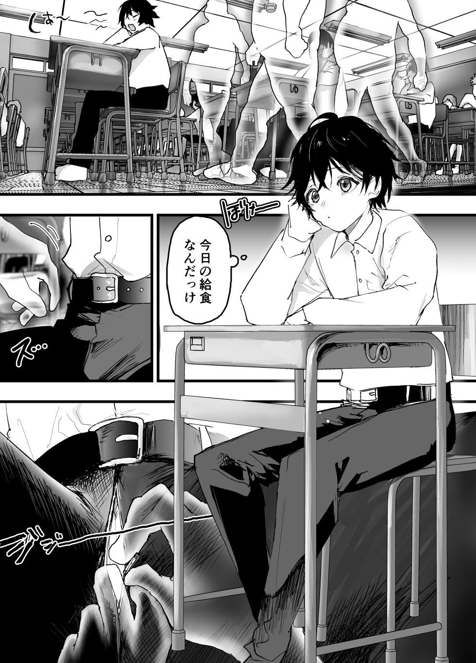 [AOQLO (orukoa)] Toumei mobu oji ni nerawa reta shounen ga rinkan reipu! Mainichi mesu ochi chokyou! [Digital] - Page 10