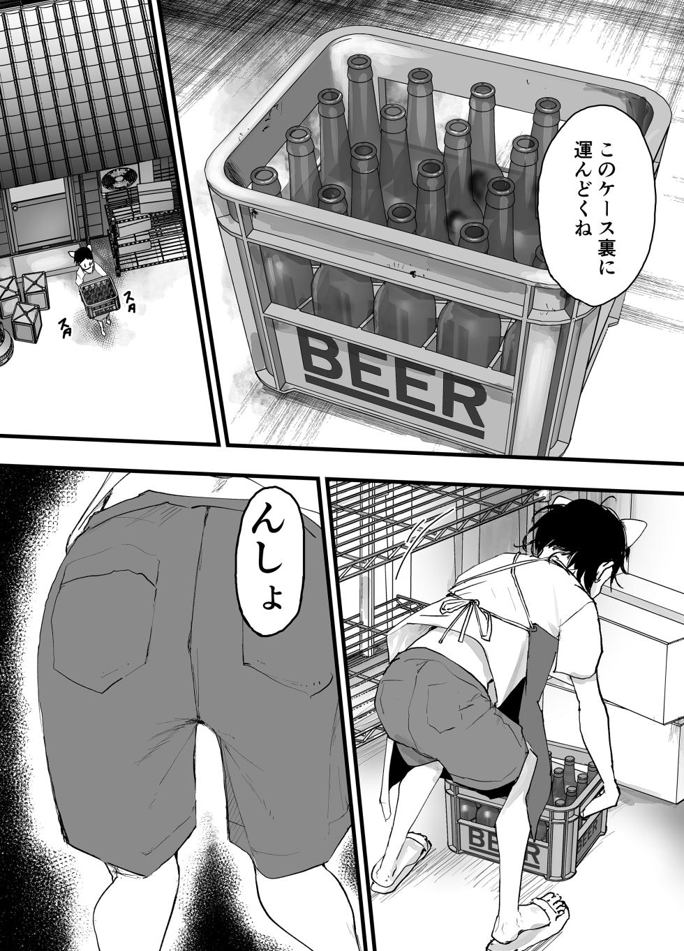 [AOQLO (orukoa)] Toumei mobu oji ni nerawa reta shounen ga rinkan reipu! Mainichi mesu ochi chokyou! [Digital] - Page 39