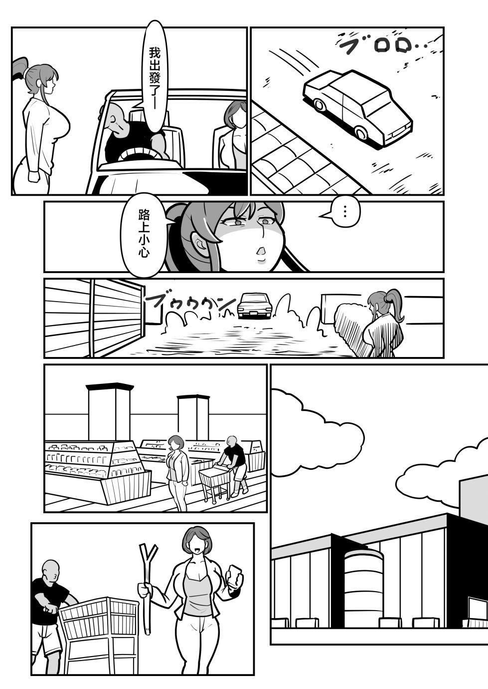 [Boundary] Bote Oba EX ~I pounded my mother's pussy until it broke, and she climaxed while begging for her life~ [Chinese] - Page 15