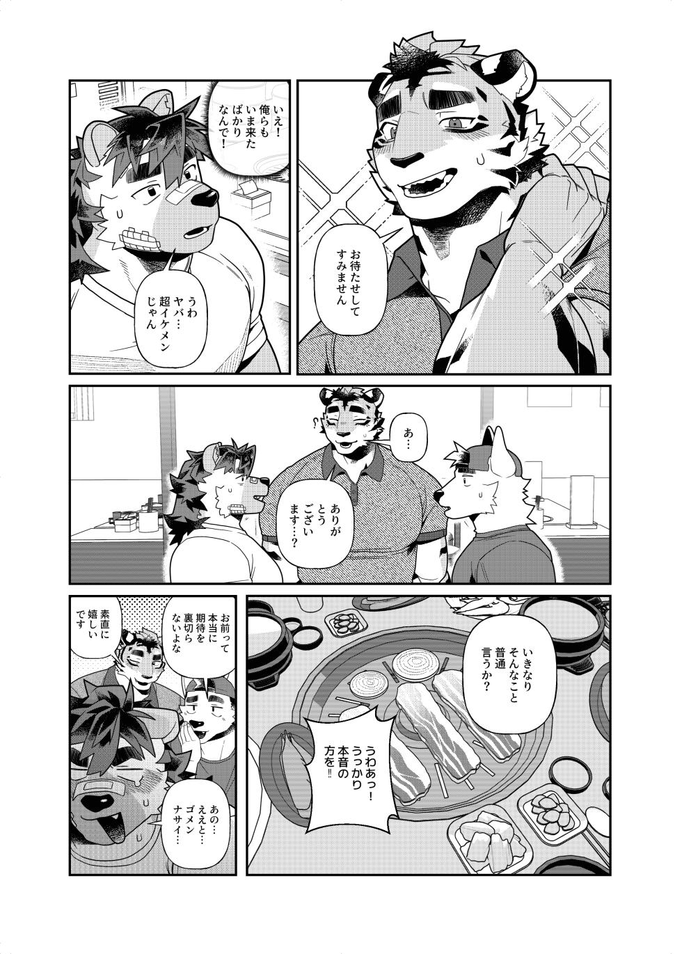 [TTN] 君のパンツを嗅ぎたい | 我想闻你的内裤 [Japanese/Korean/Chinese] - Page 27