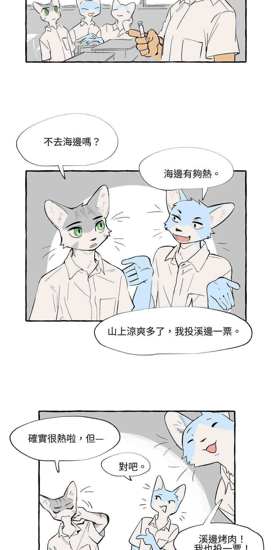 [KuN_blackcat] 时机 - Page 13