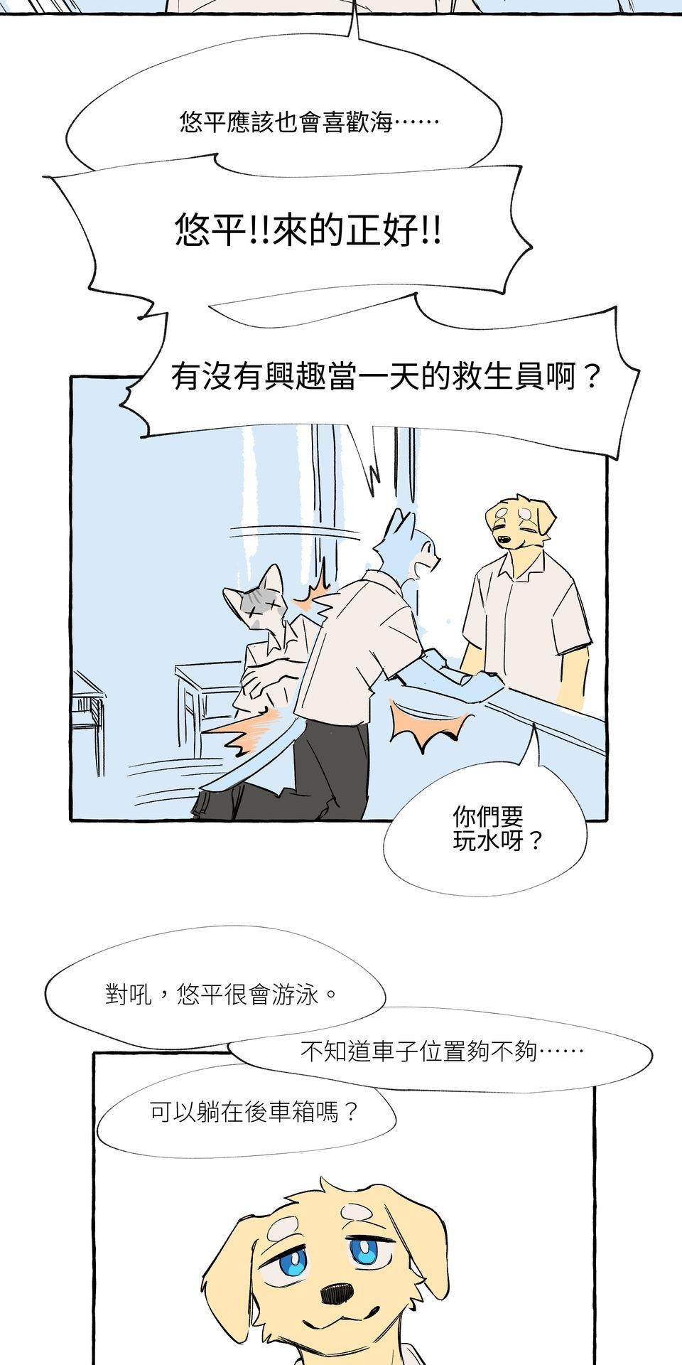 [KuN_blackcat] 时机 - Page 16