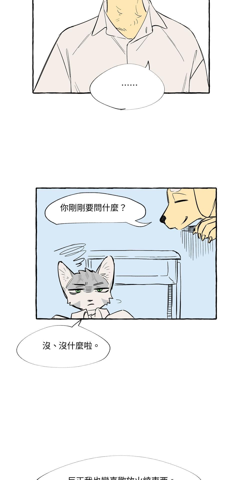 [KuN_blackcat] 时机 - Page 17