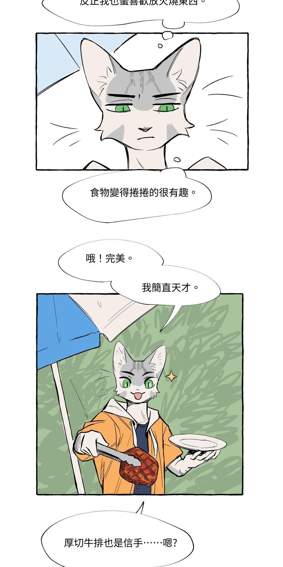 [KuN_blackcat] 时机 - Page 18