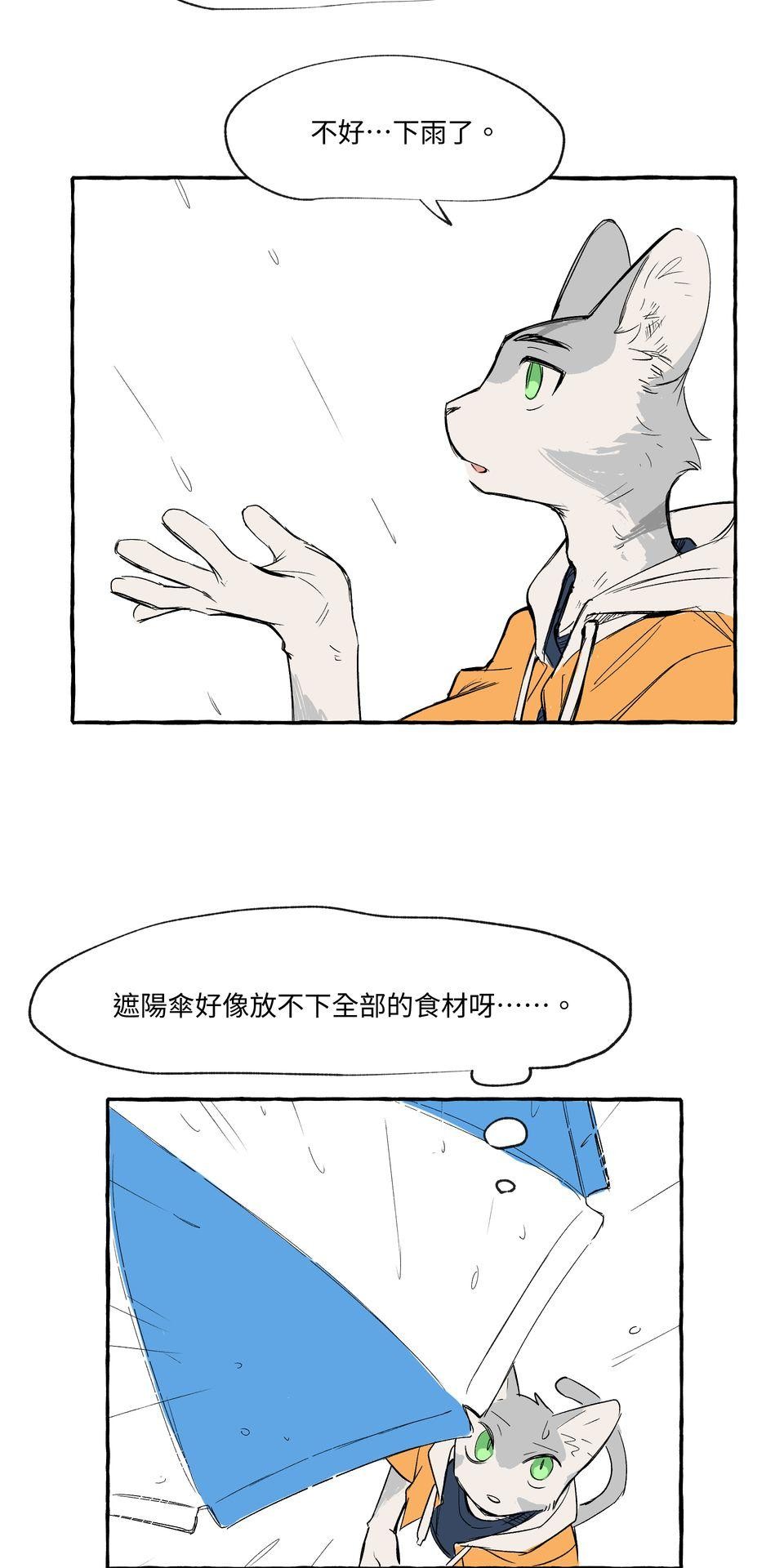 [KuN_blackcat] 时机 - Page 19