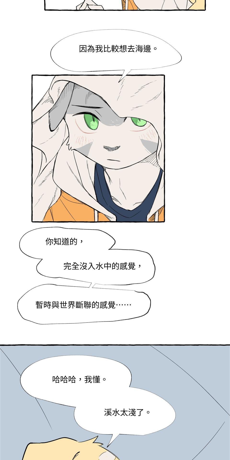 [KuN_blackcat] 时机 - Page 24