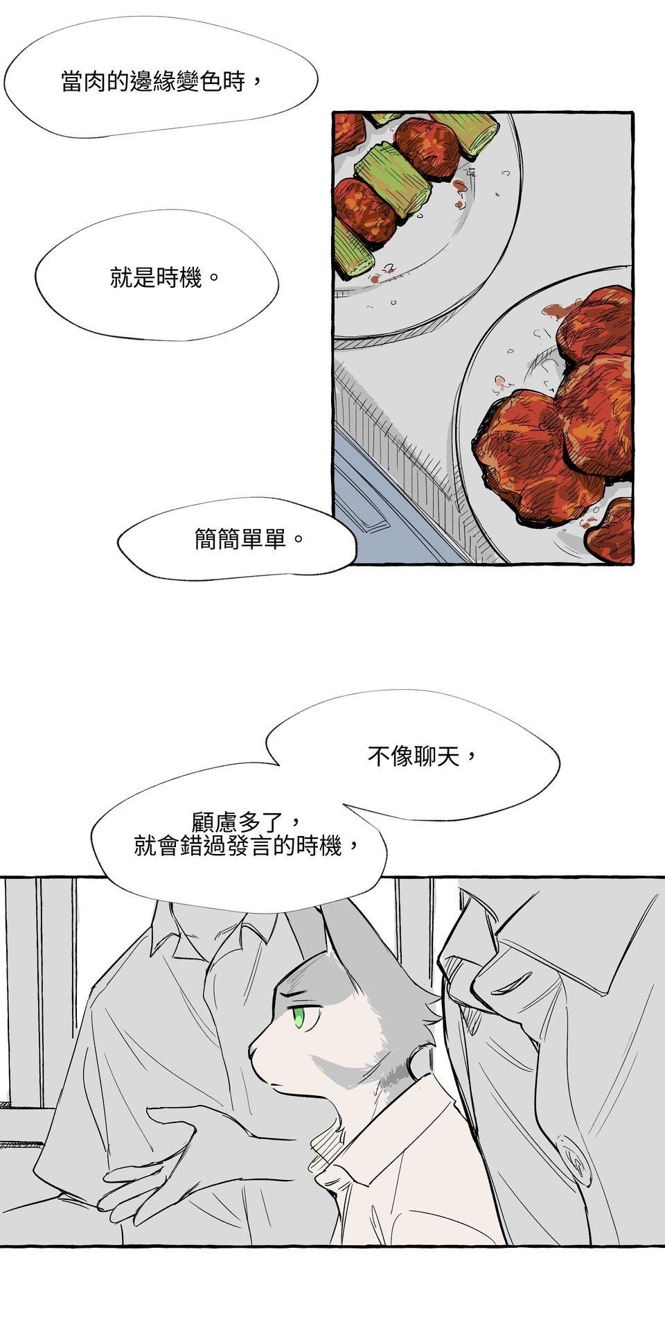 [KuN_blackcat] 时机 - Page 29