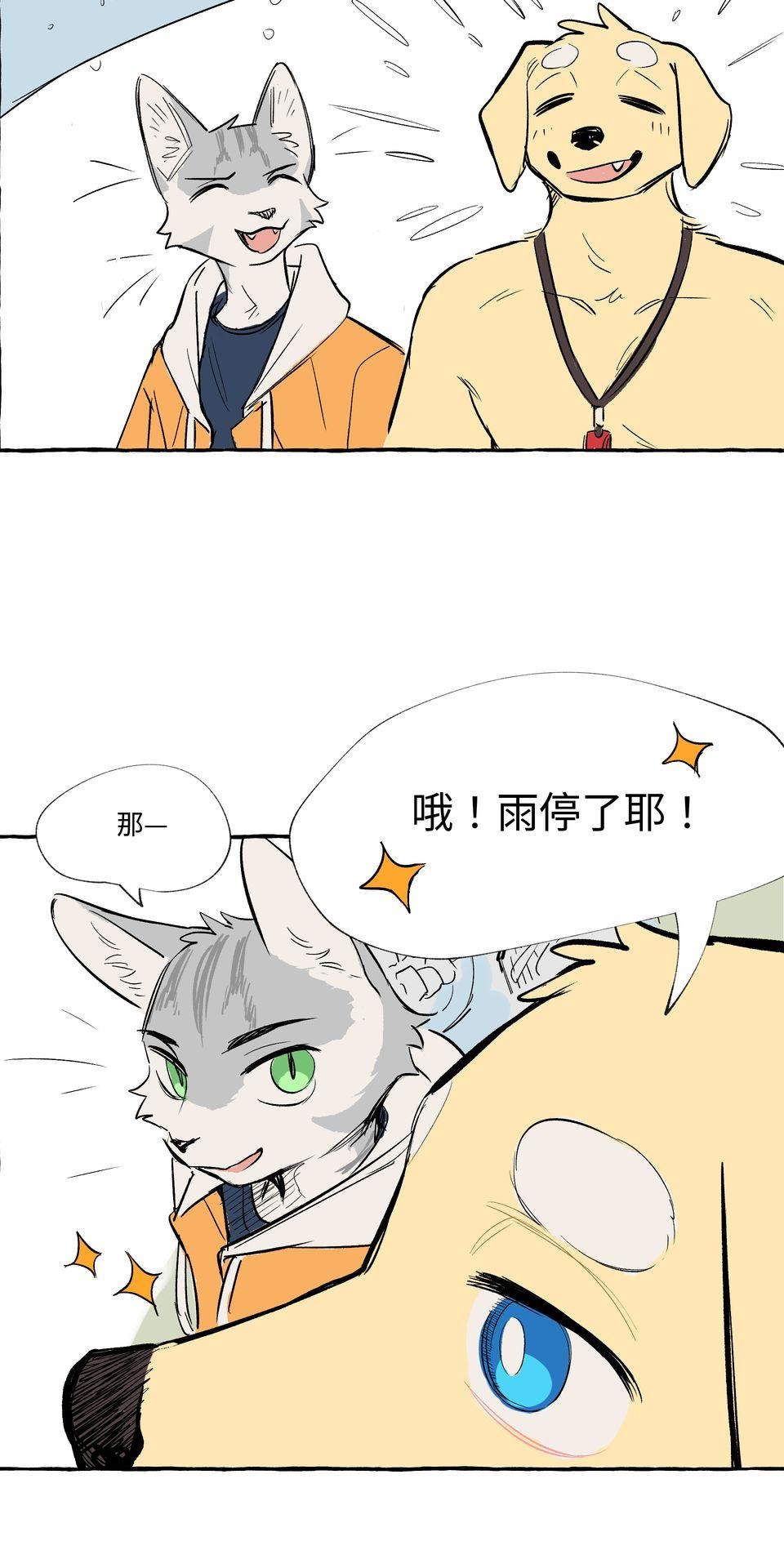 [KuN_blackcat] 时机 - Page 31