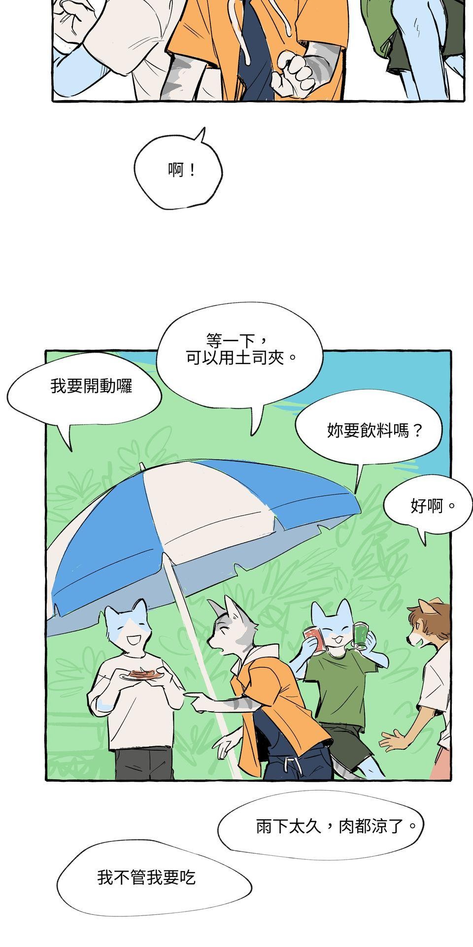 [KuN_blackcat] 时机 - Page 33