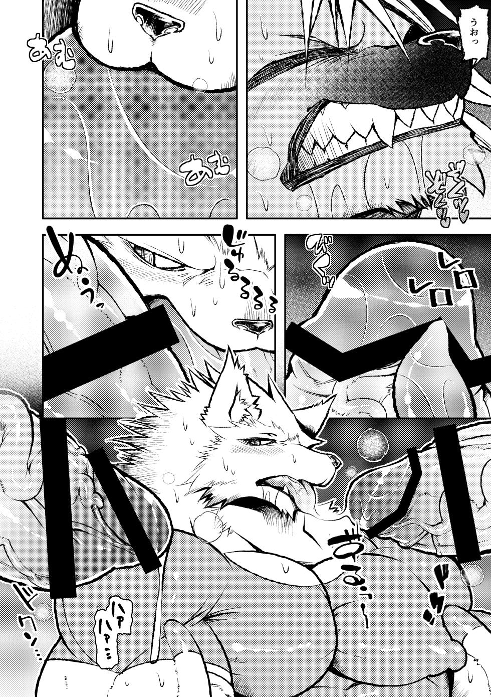[ハタケ] ROARING WOLF [Japanese/English][Digital] - Page 14