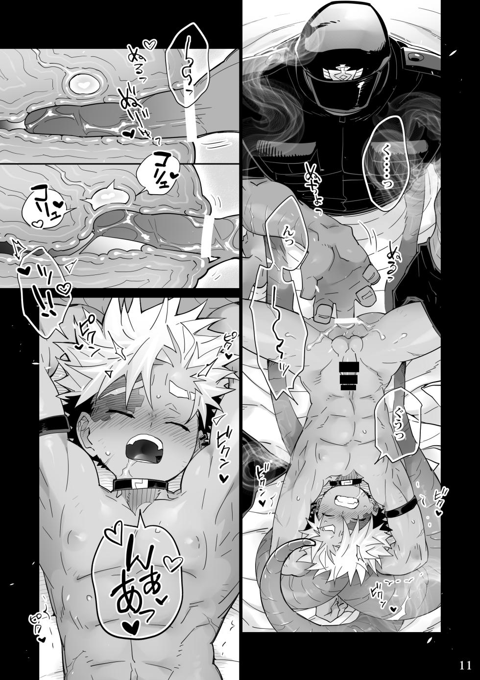 [KENSAN（花より獣)] POISON 甘毒の大蛇  [Japanese][Digital] - Page 11