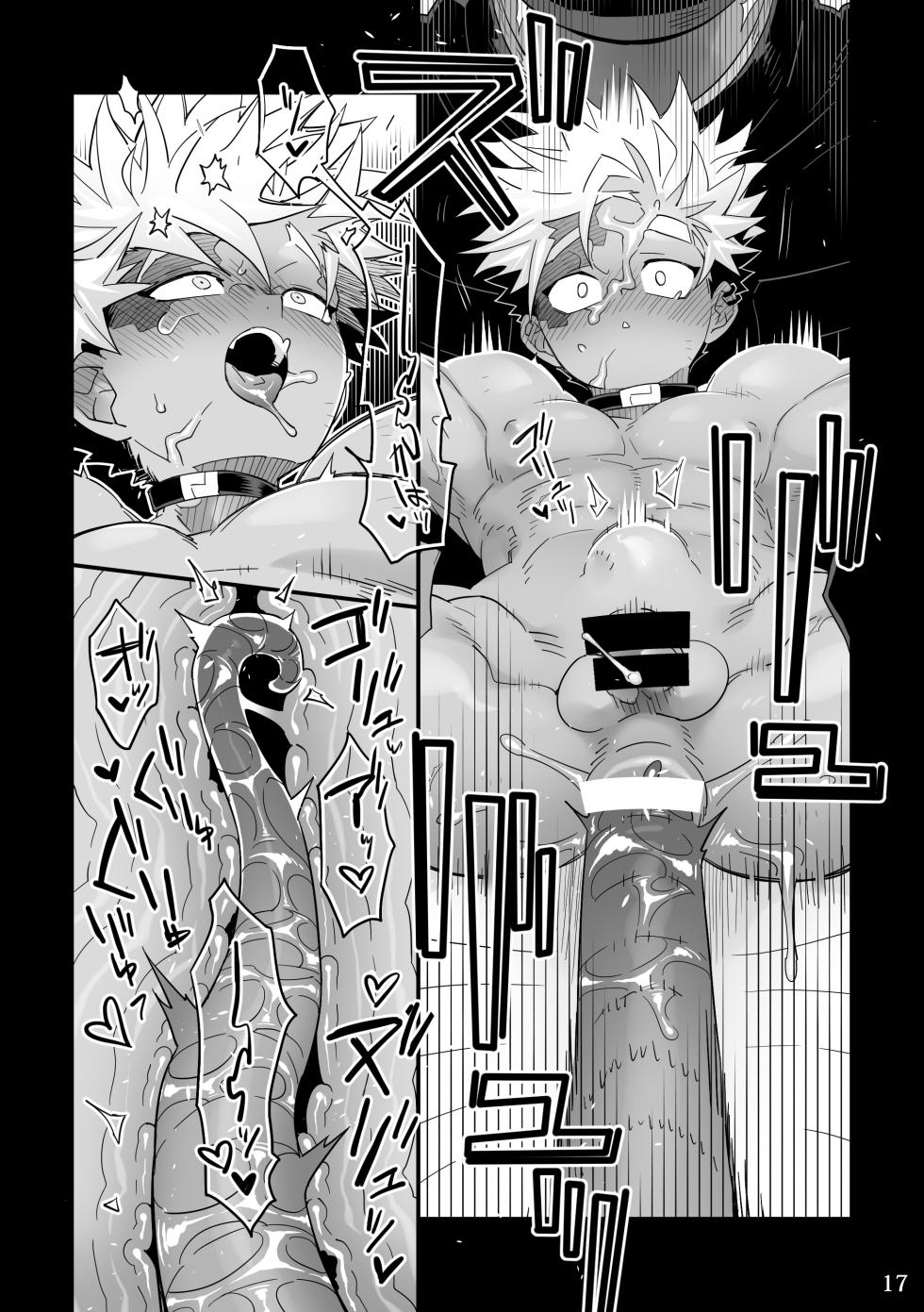 [KENSAN（花より獣)] POISON 甘毒の大蛇  [Japanese][Digital] - Page 17